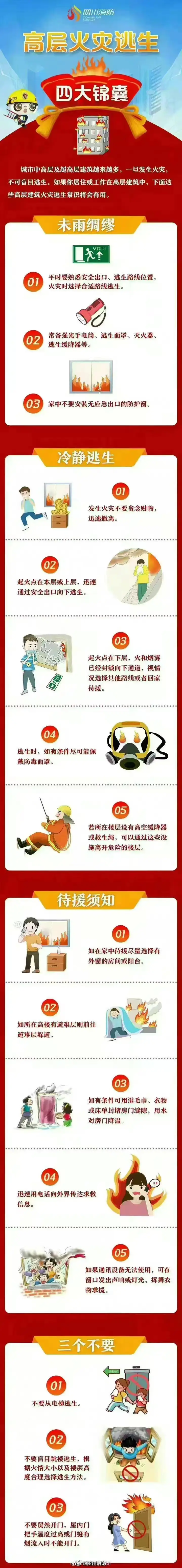 <font color=#d13c74>冬季防火小知识</font>-邓先生的博客 <font color=#d13c74>冬季防火小知识</font>-邓先生的博客