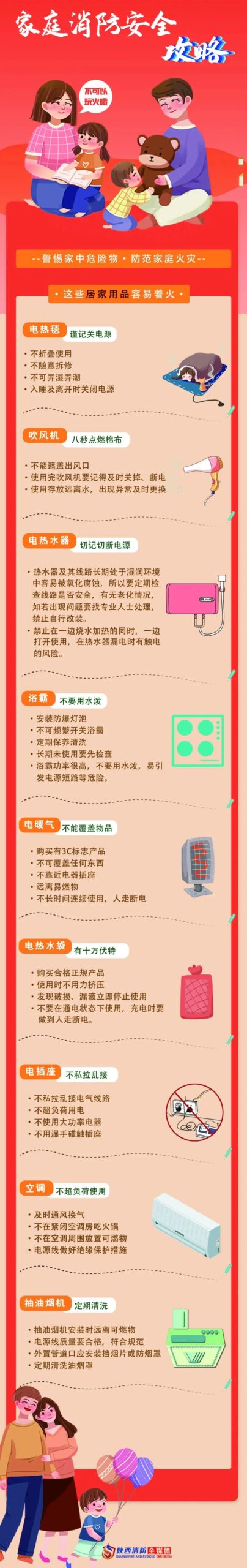 <font color=#d13c74>冬季防火小知识</font>-邓先生的博客 <font color=#d13c74>冬季防火小知识</font>-邓先生的博客