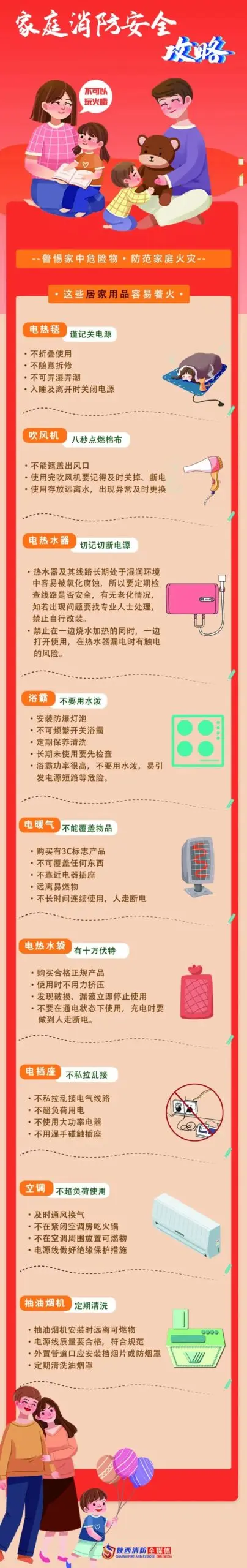 <font color=#d13c74>冬季防火小知识</font>-邓先生的博客 <font color=#d13c74>冬季防火小知识</font>-邓先生的博客
